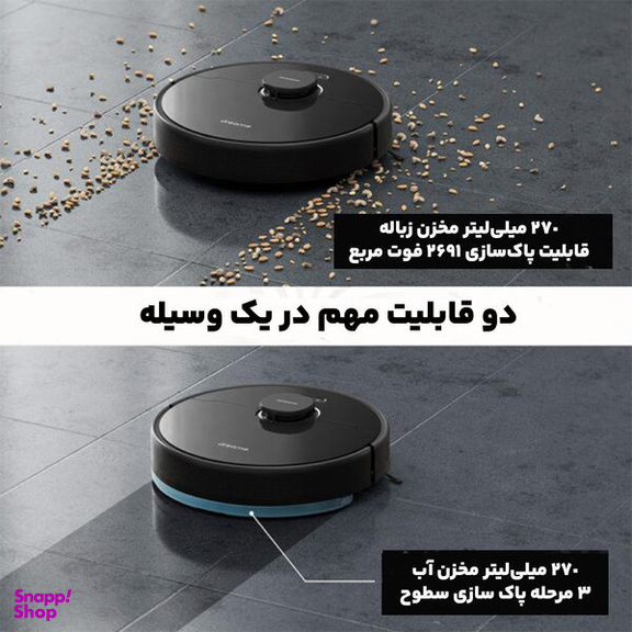 جاروشارژی هوشمند شیائومی مدل D9 max