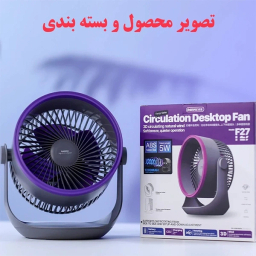 پنکه رومیزی شارژی گردشی ریمکس کد F27