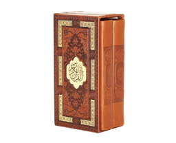 کتاب قرآن کریم و منتخب مفاتیح الجنان نشر پیام عدالت مجموعه ۲ جلدی