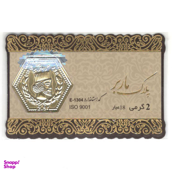 طلا گرمی 18 عیار پارسیان ماربر کد E-1304