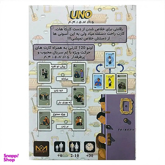 بازی کارتی میپل کینگ مدل اونو فرندز