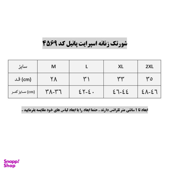 شلوارک ورزشی زنانه پانیل مدل 4569R