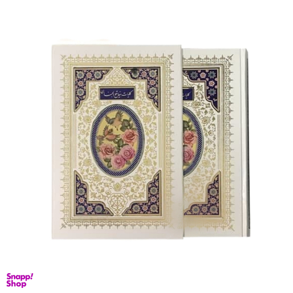 کتاب کلیات مفاتیح رنگی همراه با قاب کشویی انتشارات پیام عدالت