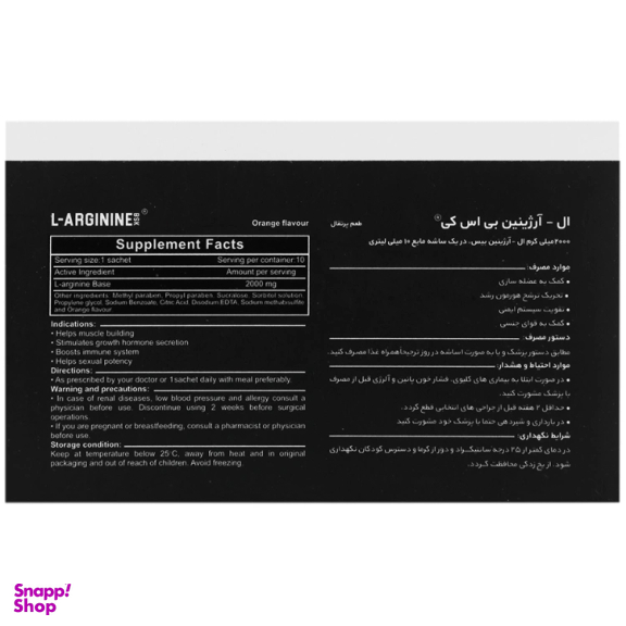 ساشه مکمل ال آرژنین 2000 میلی گرم بنیان سلامت کسری طعم پرتقال بسته 10 عددی