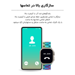 ساعت هوشمند گیفت کالکشن مدل GC7