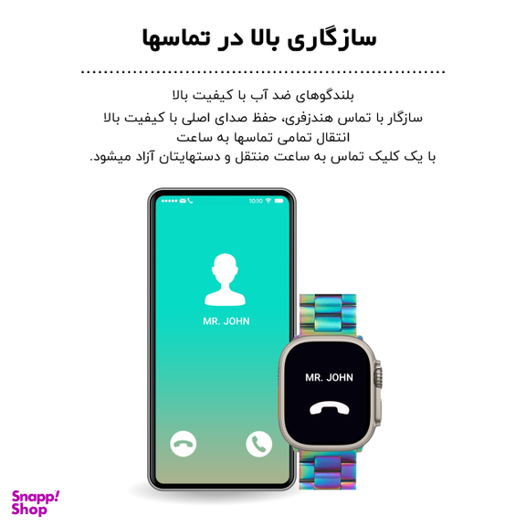 ساعت هوشمند گیفت کالکشن مدل GC7