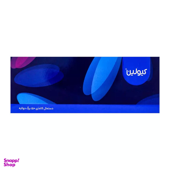 دستمال کاغذی 150 برگ کیولین مدل جعبه ای