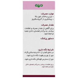 قرص سیر آلیوم اس دینه بسته 50 عددی