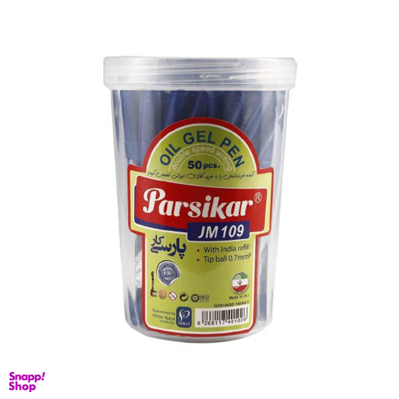 خودکار پارسیکار کد JM 109 بسته 50 عددی