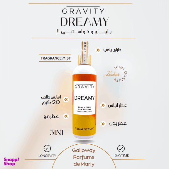 بادی اسپلش گرویتی مدل Dreamy حجم 247 میلی لیتر