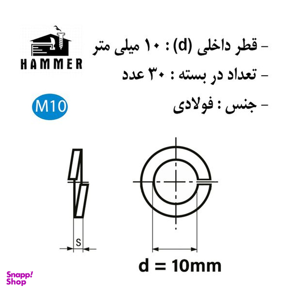 واشر هامر مدل فنری کد M10 بسته 40 عددی