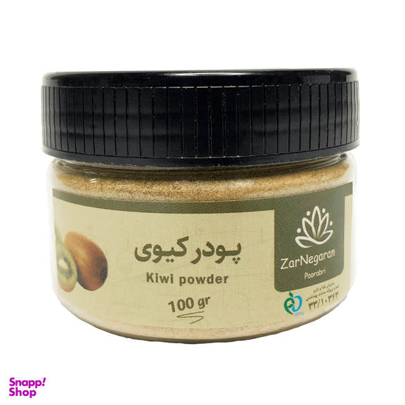 پودر کیوی زرنگاران وزن 100 گرم