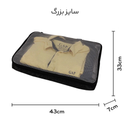 نظم دهنده ساک و چمدان مایسا مدل M-4040 مجموعه 4 عددی