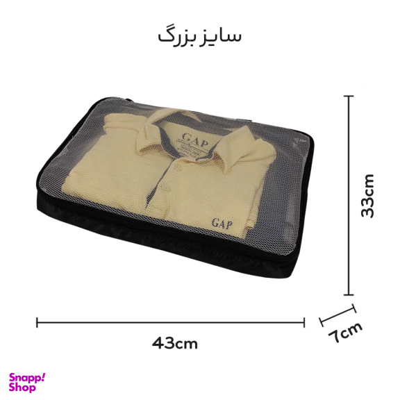 نظم دهنده ساک و چمدان مایسا مدل M-4040 مجموعه 4 عددی