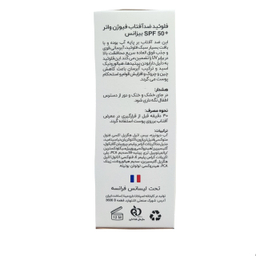 فلوئید ضد آفتاب بیزانس مدل فیوژن واتر حجم 50 میلی لیتر
