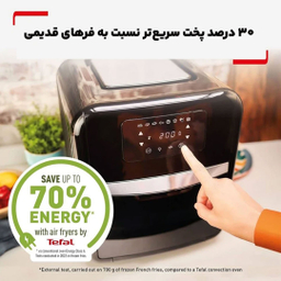 سرخ کن بدون روغن تفال مدل FW501827 ظرفیت 11 لیتر