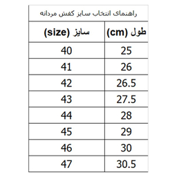 نیم بوت مردانه کروماکی مدل kmfw137