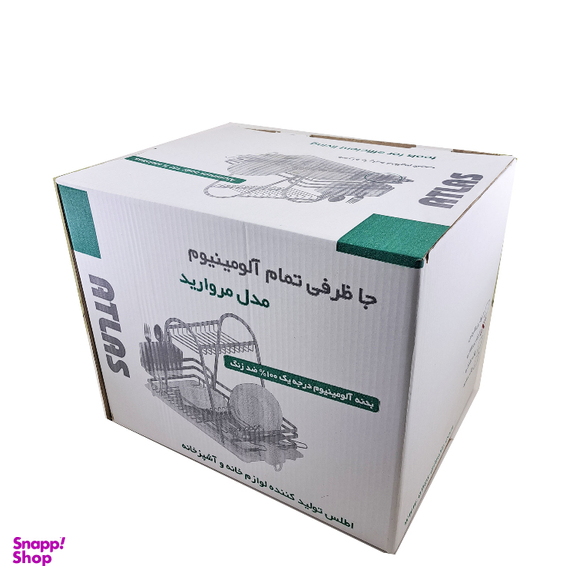 آبچکان اطلس مدل مروارید