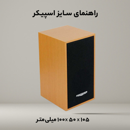 اسپیکر دسکتاپ مچر مدل MR-65