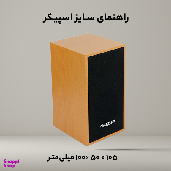 اسپیکر دسکتاپ مچر مدل MR-65