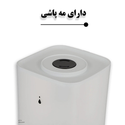 دستگاه بخور فرش لایف مدل C4