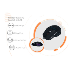 ماوس مخصوص بازی مکس تاچ مدل MX-307G