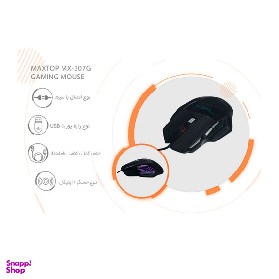 ماوس مخصوص بازی مکس تاچ مدل MX-307G