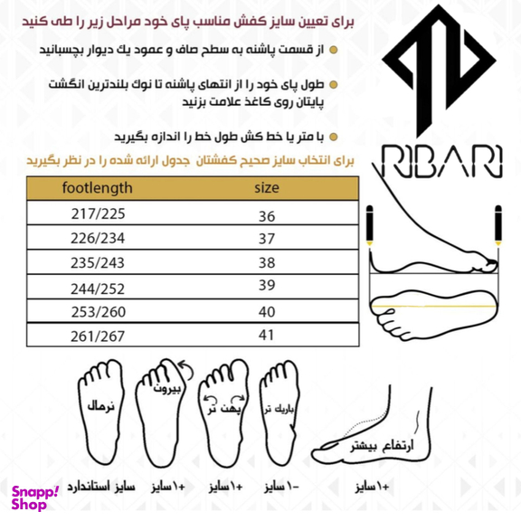 کفش روزمره زنانه ریباری مدل R10