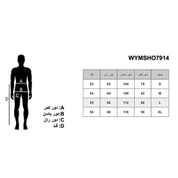 شلوارک مردانه هومنیتی مدل WYMSHO7914-BEG