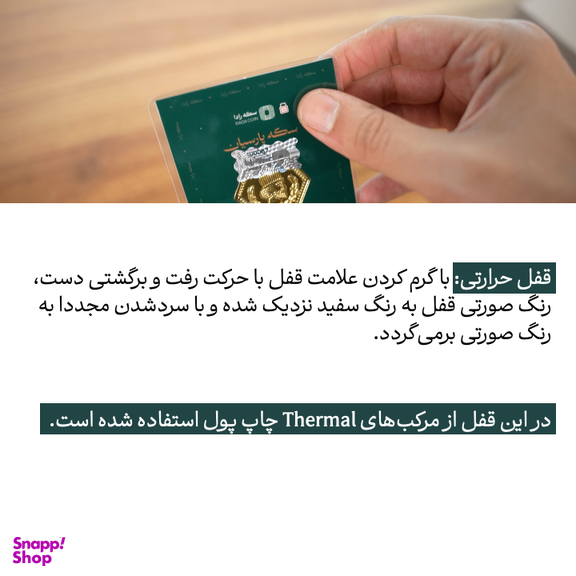 سکه طلا گرمی 18 عیار پارسیان رادا مدل 1000
