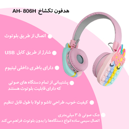 هدفون بی سیم پاپیتی مدل یونیکورن کد AH806-H