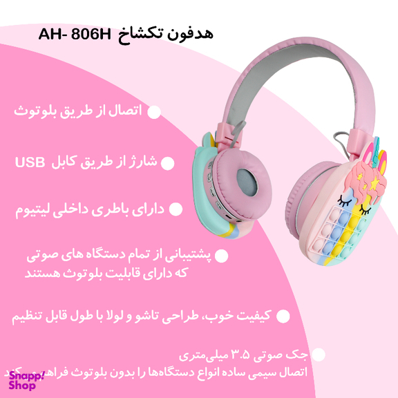 هدفون بی سیم پاپیتی مدل یونیکورن کد AH806-H