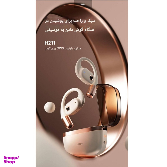هدفون بلوتوثی القایی جووی مدل H-211