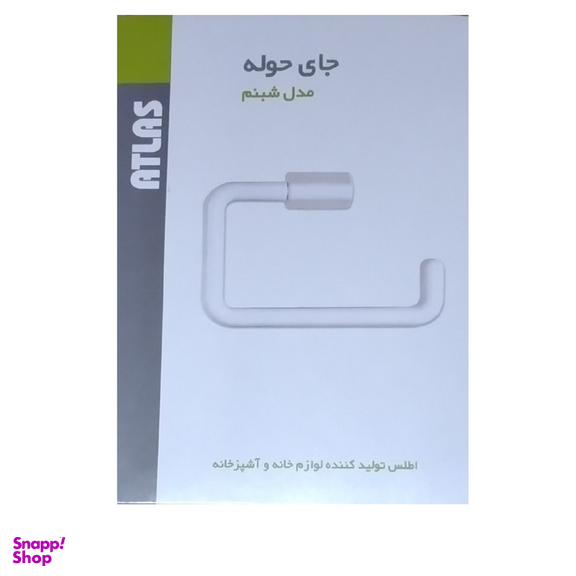 آویز حوله اطلس مدل شبنم کد 012