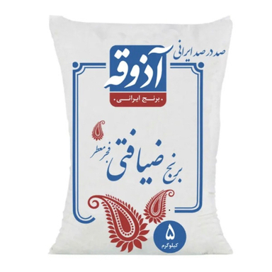 برنج ضیافتی فجر معطر آذوقه وزن 5 کیلوگرم