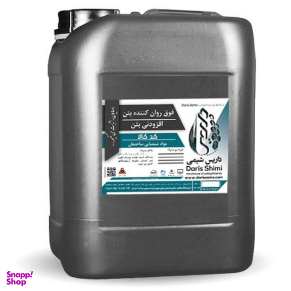 فوق روان کننده سوپرپلاست داریس شیمی کد C2-CSP