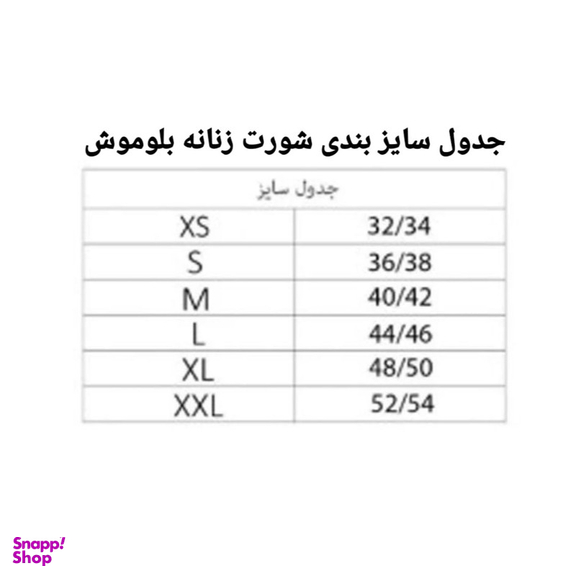 شورت زنانه بلو موشن مدل لیزری 2026