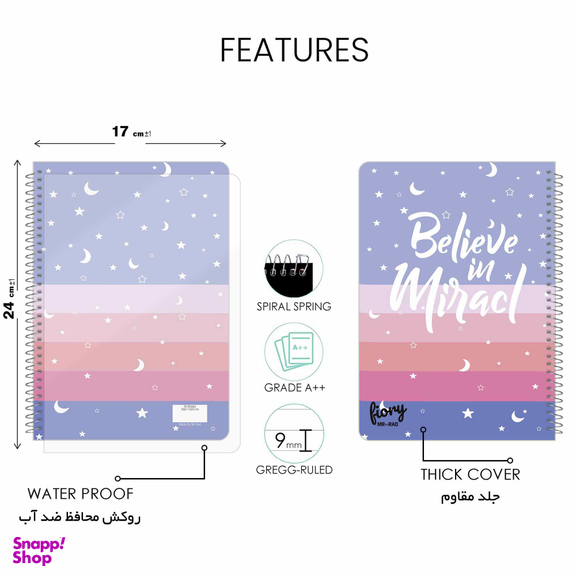 دفتر مشق مستر راد مدل ماه و ستاره طرح فیوری کد 1724