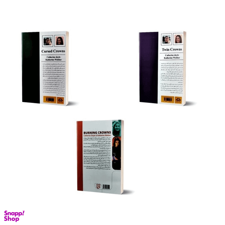 کتاب تاج دوقلوها و تاج نفرین شده و سوزاندن تاج ها اثر کاترین وبر نشر یزدان فر مجموعه 3 جلدی