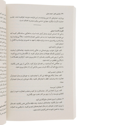 کتاب جادوی ذهن اثر جیمز دوتی نشر میلکان