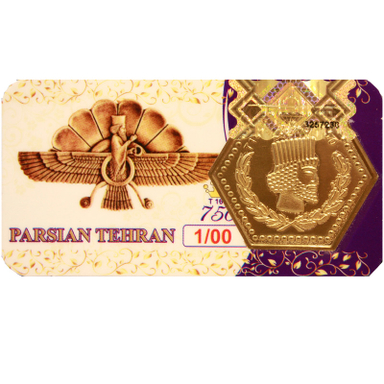 شمش طلا 18 عیار پارسیان تهران مدل سکه