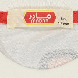 ست تیشرت و شلوار دخترانه مادر مدل ربکا کد AM-MA-Rebecca رنگ کالباسی