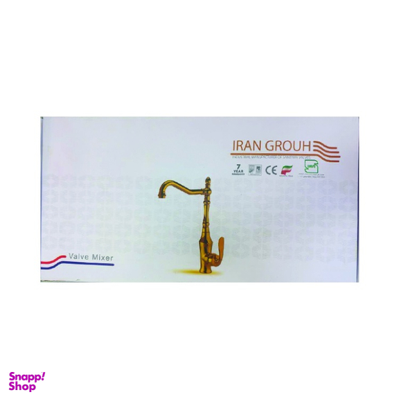 ست شیرآلات ایران گروه مدل فلت کد 202030 مجموعه 3 عددی