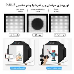 چادر عکاسی پلوز مدل shadowless tent ابعاد 40×40 سانتی متر