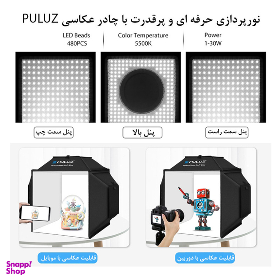 چادر عکاسی پلوز مدل shadowless tent ابعاد 40×40 سانتی متر