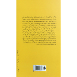 کتاب فن بيان اثر اونجلين مچلين نشر قطره