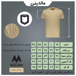 تیشرت آستین کوتاه مردانه مالدینی مدل t-398