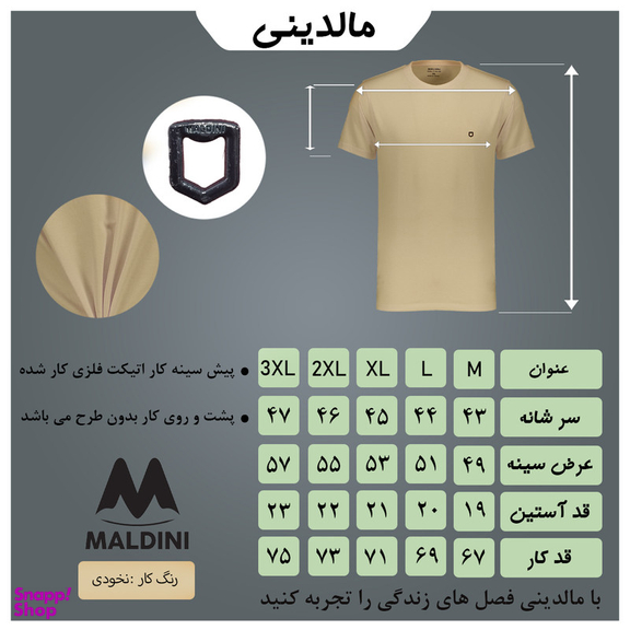 تیشرت آستین کوتاه مردانه مالدینی مدل t-398