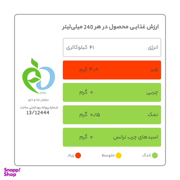 ماءالشعیر مالت کلاسیک باربیکن حجم ۳۳۰ میلی لیتر بسته 24 عددی