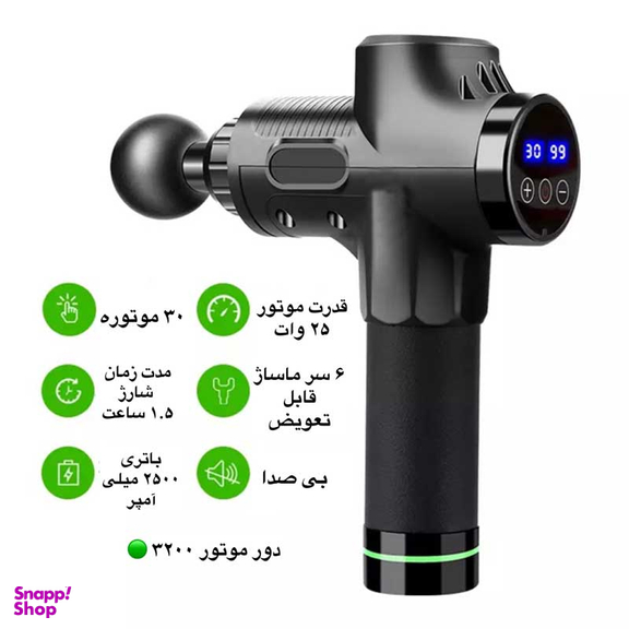 ماساژور برقی مدل Yj002